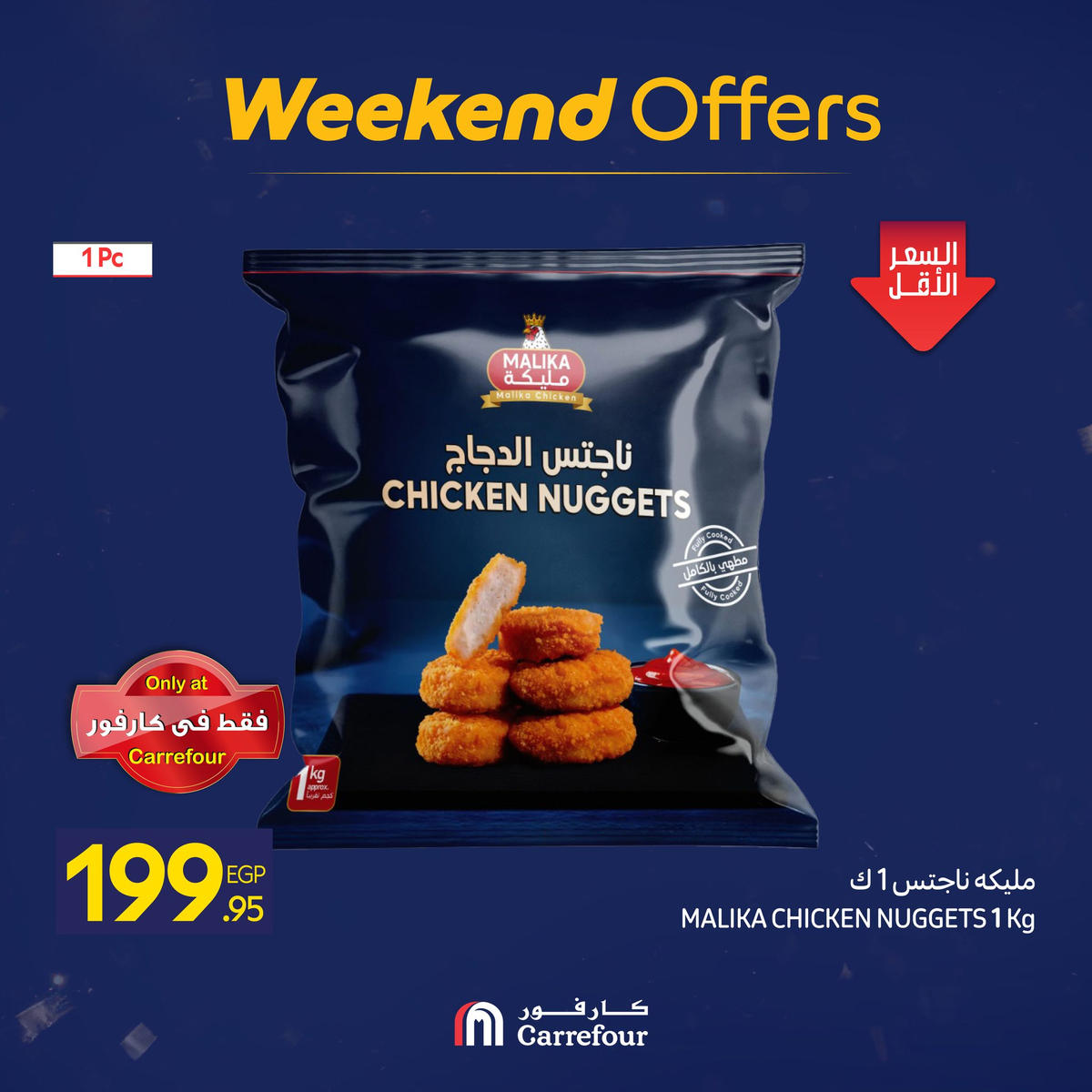 عروض كارفور من 7 يناير حتى 10 يناير 2026 صفحة 2 - carrefour offers from 7 January to 10 January 2026 page 2